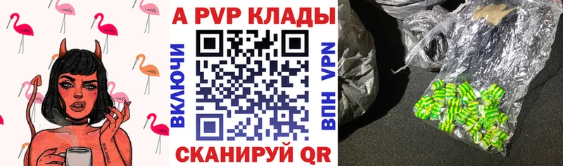 наркошоп  Отрадная  Alfa_PVP Crystall 