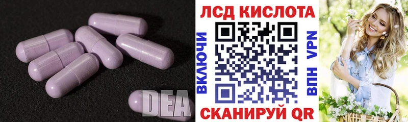LSD-25 экстази кислота  где купить наркоту  omg зеркало  Отрадная 